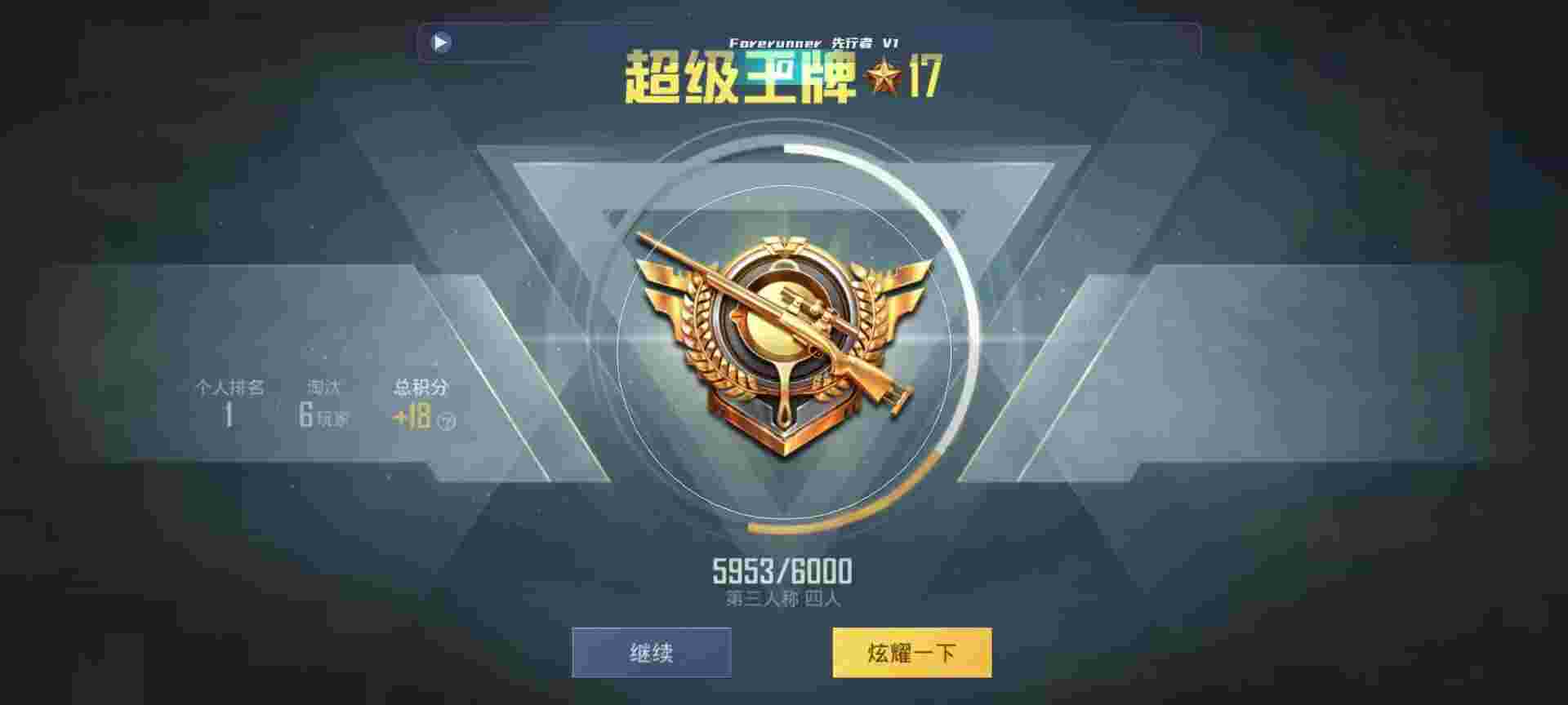 和平精英鸡腿辅助自瞄 - 小霸王和平精英辅助辅助预览图